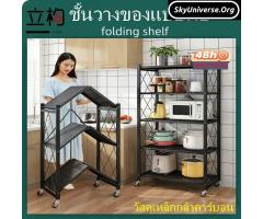 Foldable kitchen racks