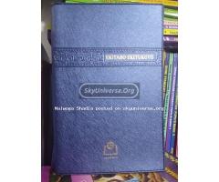 Luganda bible ( ekitabo ekitukuvu )